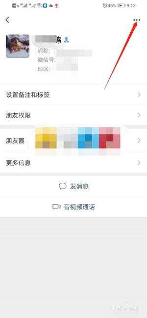 怎么拍一拍微信好友（怎么知道对方微信是否把我删了）