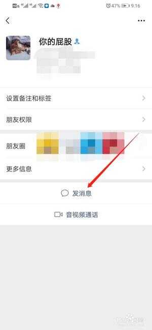 怎么拍一拍微信好友（怎么知道对方微信是否把我删了）