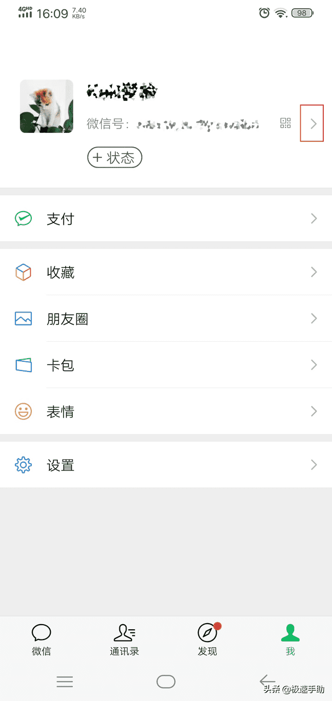 微信如何拍一拍对方（拍了拍微信怎么弄呢）