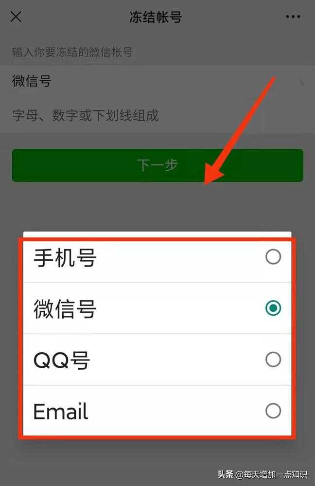 微信人脸登陆怎么设置（微信人脸识别老是失败）