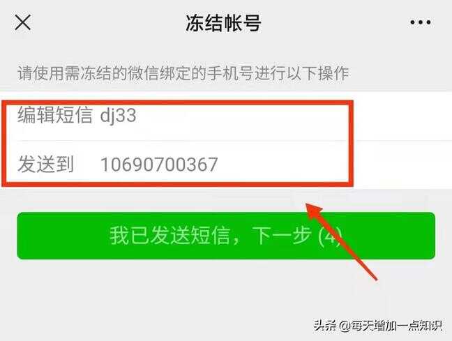 微信人脸登陆怎么设置（微信人脸识别老是失败）