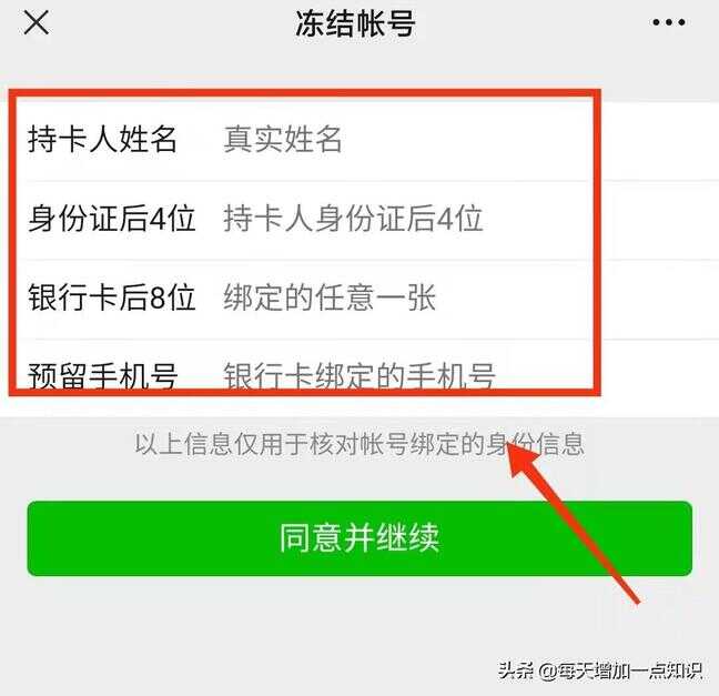 微信人脸登陆怎么设置（微信人脸识别老是失败）