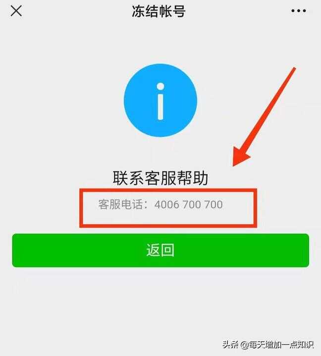 微信人脸登陆怎么设置（微信人脸识别老是失败）