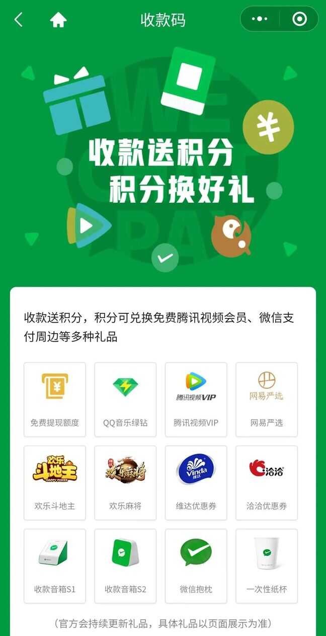 微信收款码在哪里可以免费领取（微信收款不带手机远程播报）