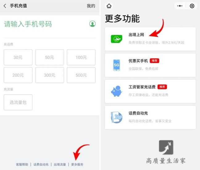 微信顶部搜索怎么取消（微信顶部搜索框取消）