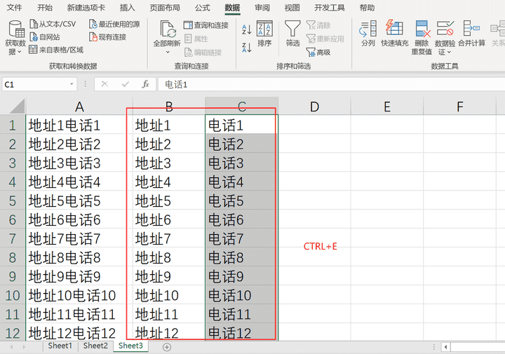 分列怎么用（分列怎么做）