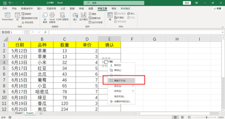 在框里打勾怎么操作（手机excel怎么打勾到方框里）