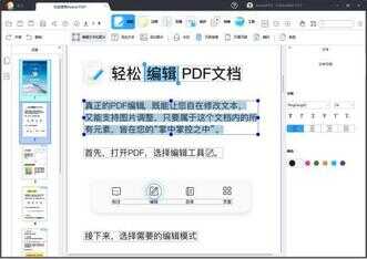 pdf怎么免费编辑（pdf的文字怎么修改）