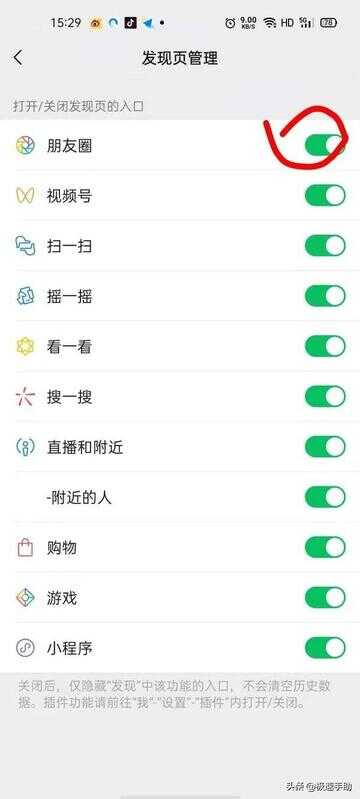 可以关闭微信朋友圈吗（如何彻底停用微信朋友圈）