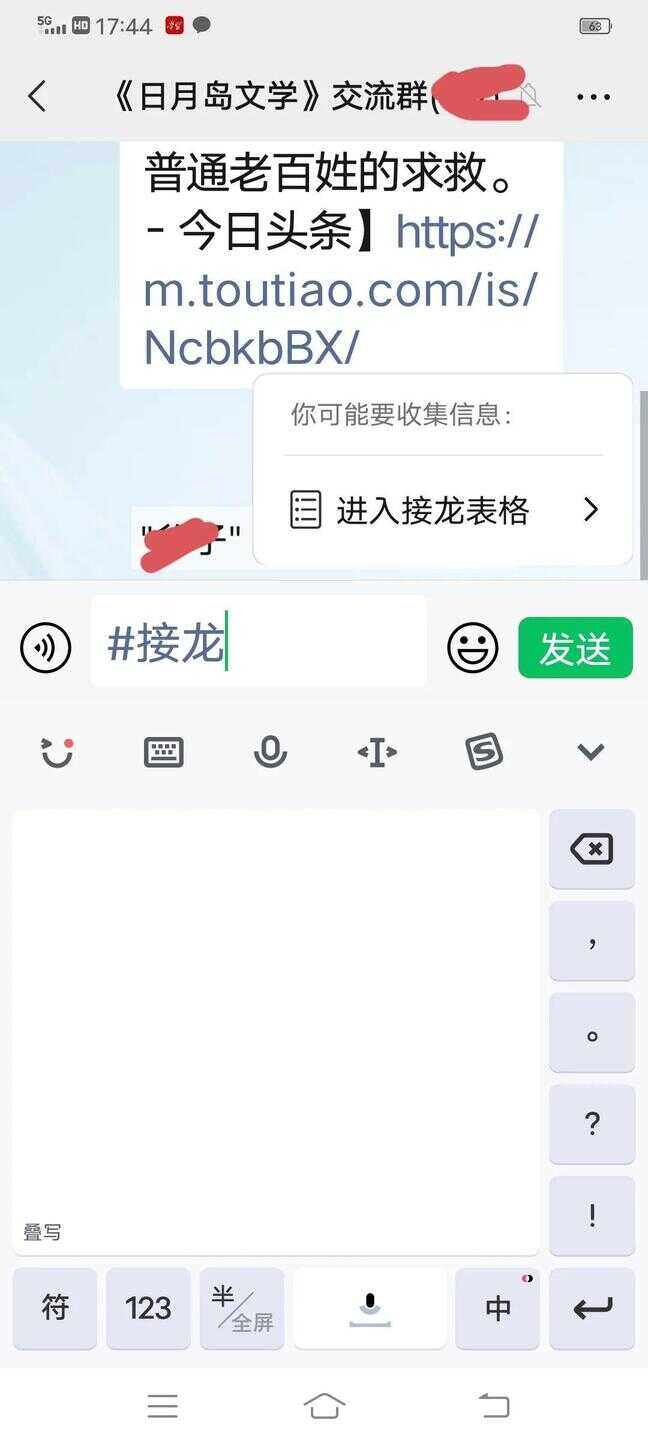 微信接龙小程序怎么做的（接龙小程序怎么做的生成自己的）