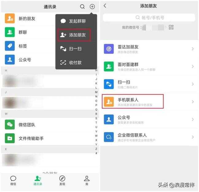 怎么添加删除的微信好友（前几年删除的微信好友找回）