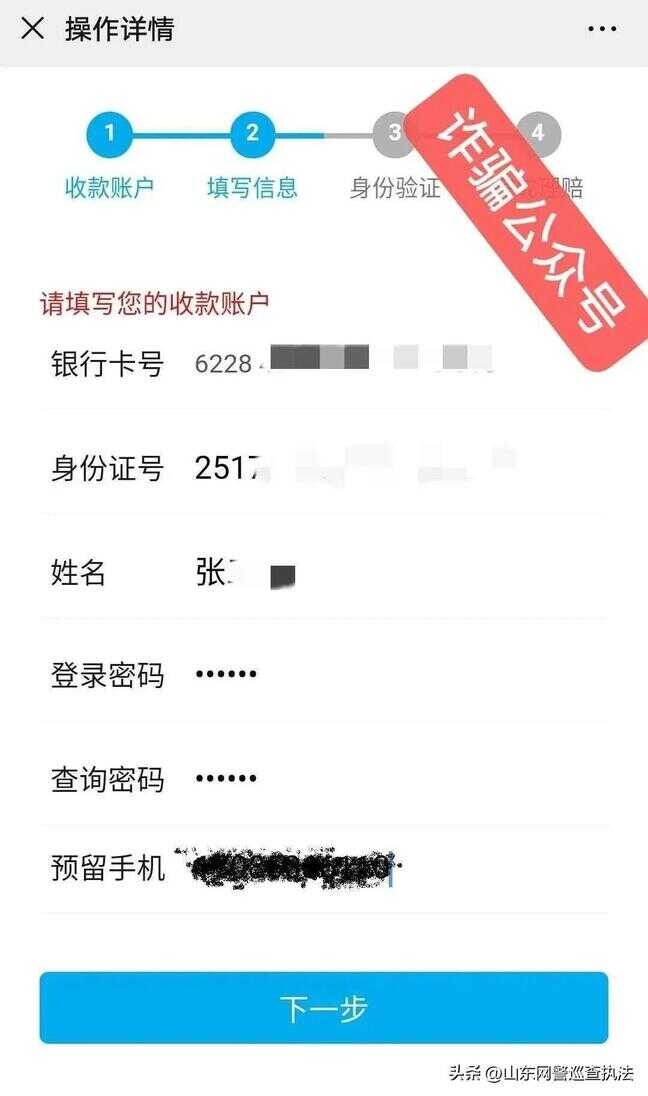 微信扫码付款被骗了怎么追回（扫微信二维码付款能追回来吗）