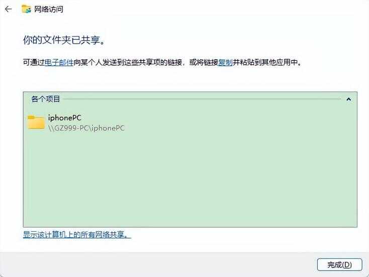 苹果手机文件怎么导入电脑（iPhone传文件到不联网的电脑）