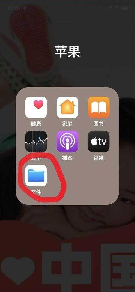 苹果手机文件怎么导入电脑（iPhone传文件到不联网的电脑）