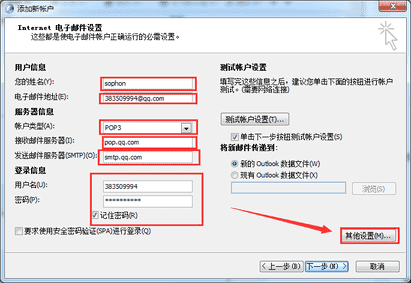 qq号怎么登陆邮箱（qq账号邮箱在哪里找）