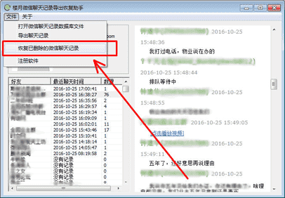 qq怎么查我删除的好友（查qq曾经删过的好友）