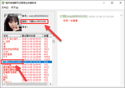 qq怎么查我删除的好友（查qq曾经删过的好友）