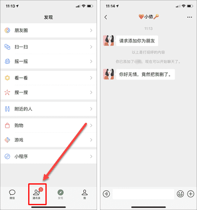 qq怎么查我删除的好友（查qq曾经删过的好友）