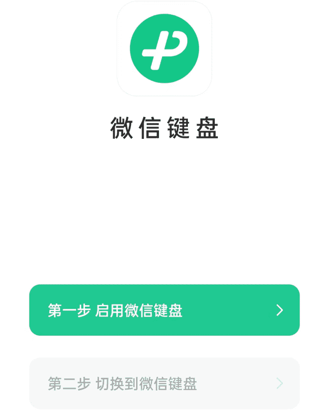 微信键盘怎么设置大小（微信输入法键盘变小了怎么办）