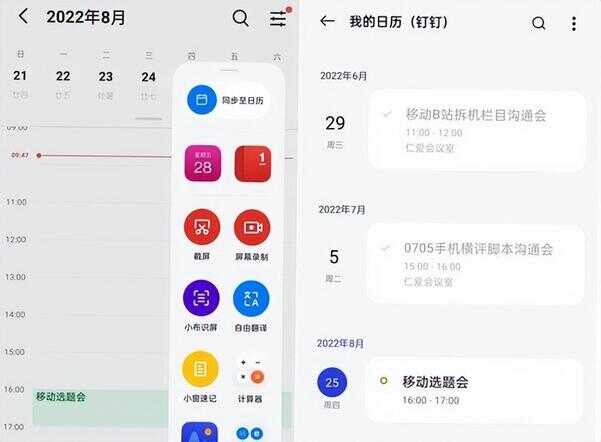 钉钉怎样切换不同账号的登陆（钉钉怎么换手机号）