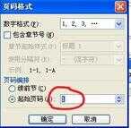word页脚怎么设置连续的数字（word页脚怎么设置连续页码）