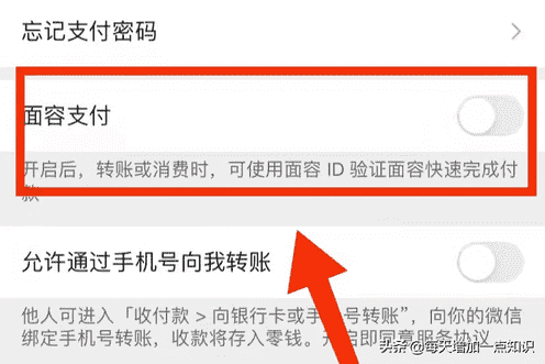 微信怎么设置扫脸登陆（微信登陆设置人脸识别）