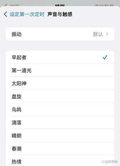 iphone怎么调节闹钟音量（苹果闹钟音量单独设置）