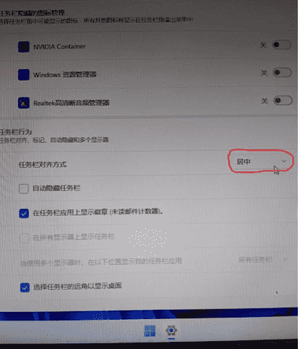 电脑任务栏怎么调到下方（电脑任务栏跑到上面去了怎么办）