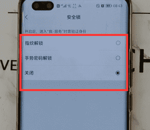 华为手机微信密码锁怎么设置（荣耀微信设置密码锁屏怎么设置）