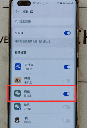 华为手机微信密码锁怎么设置（荣耀微信设置密码锁屏怎么设置）