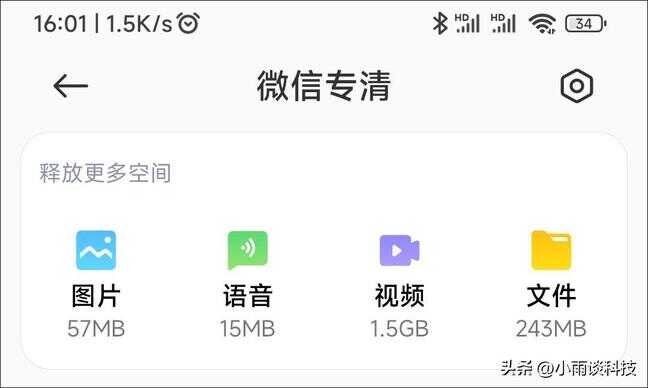 微信存储空间不足无法使用怎么办（微信已用空间很大但无东西可清理）