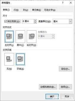 word行高怎么调（excel表格内行间距怎么调整）