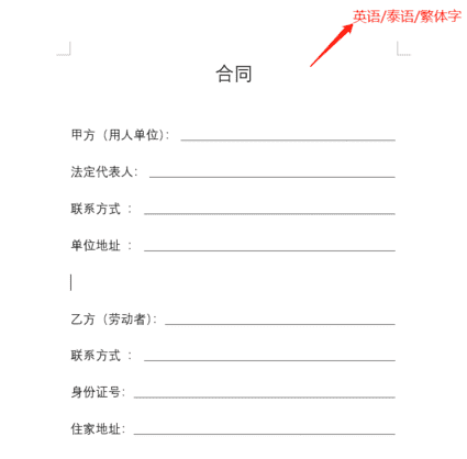 word怎么翻译（word中文是什么）