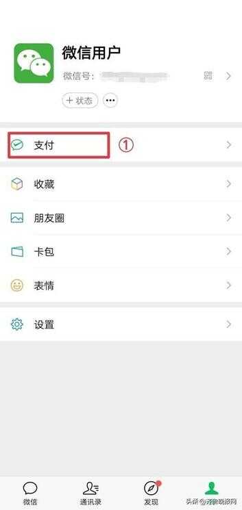 微信修改支付密码在哪里修改（更改支付密码在哪里设置）
