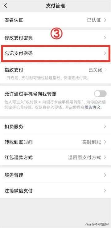 微信修改支付密码在哪里修改（更改支付密码在哪里设置）