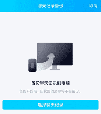 怎么截聊天记录qq（qq分手聊天记录截屏）