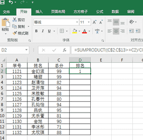 excel成绩排名怎么排（Excel怎么计算成绩等级）
