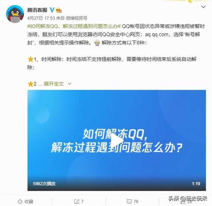 qq安全中心找回密码（qq安全中心忘记密码了怎么找回密码）