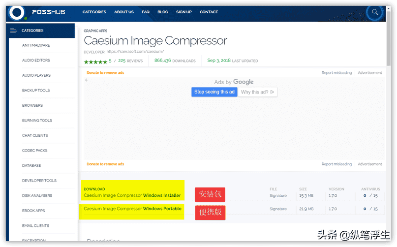 Caesium Image Compressor软件怎么安装（imagemagick安装）