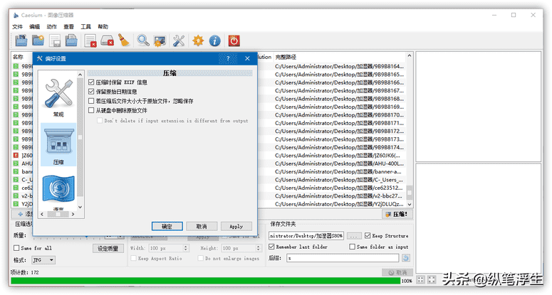 Caesium Image Compressor软件怎么安装（imagemagick安装）