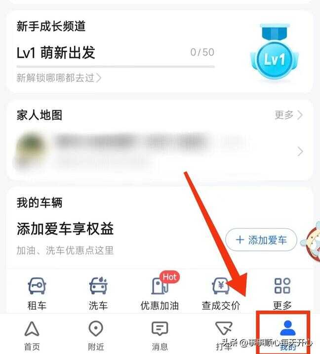 家人共享位置怎么查看对方位置（与家人共享位置后怎么查看他的定位）