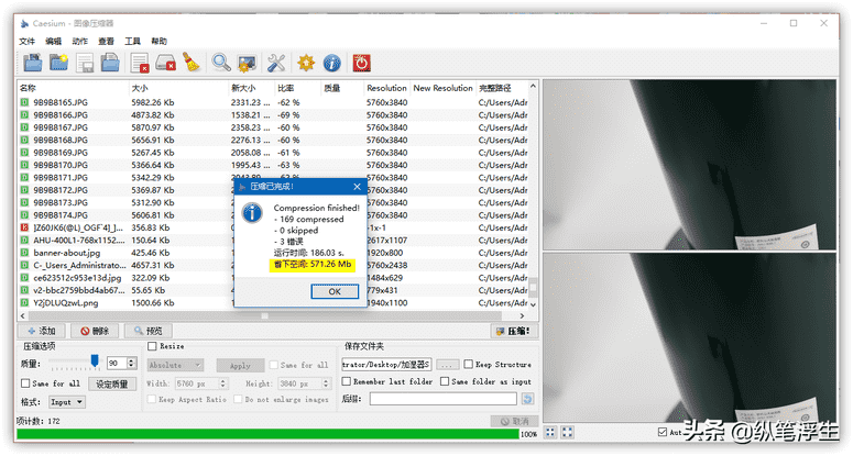 Caesium Image Compressor软件怎么安装（imagemagick安装）