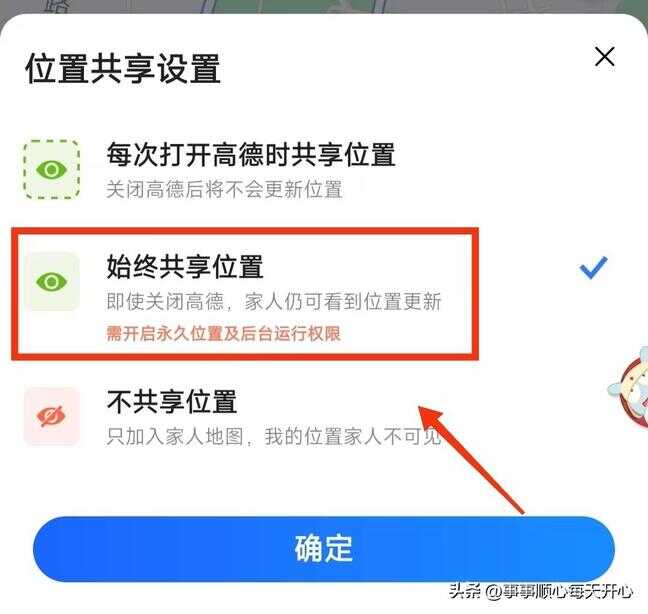 家人共享位置怎么查看对方位置（与家人共享位置后怎么查看他的定位）