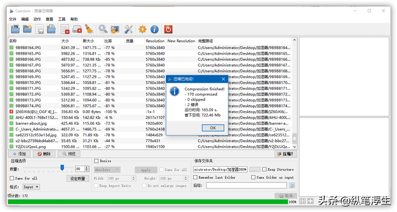 Caesium Image Compressor软件怎么安装（imagemagick安装）