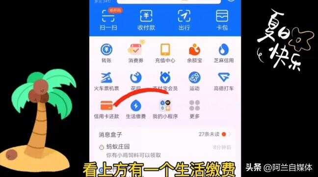 电费怎么在手机上缴费（怎么看电费余额查询）