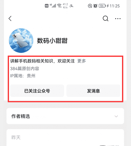 微信怎么设置拒绝接收一个人的消息（微信设置拒绝加入群聊）