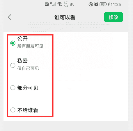 微信怎么设置拒绝接收一个人的消息（微信设置拒绝加入群聊）