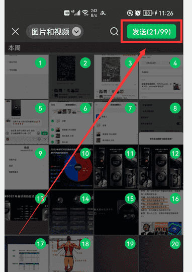 微信怎么设置拒绝接收一个人的消息（微信设置拒绝加入群聊）