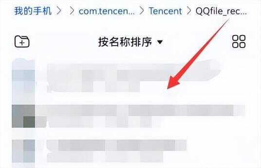 qq下载文件在手机哪个文件夹（qq登录信息在哪个文件夹里）