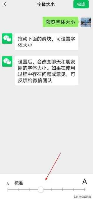 微信编辑图片上字怎么变大小（如何把编辑的字变小）